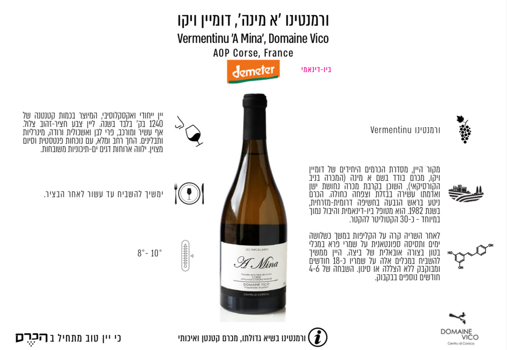 Domaine Vico Corse Blanc Les Parcellaires ‘A Mina’ 2020